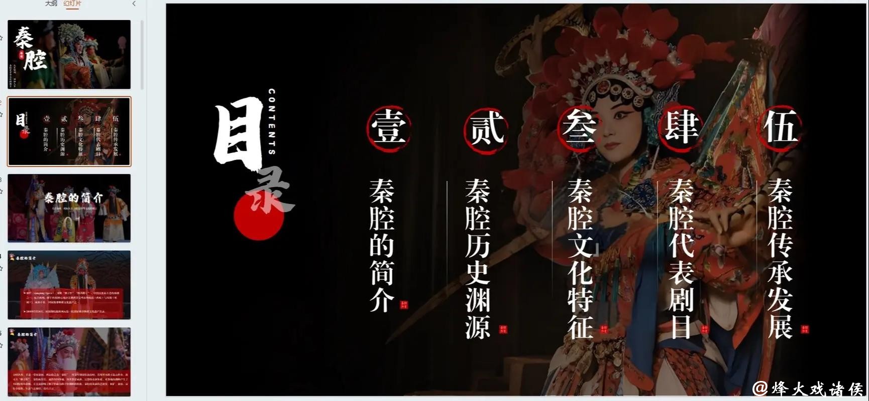 AI邂逅秦腔 陕西微短剧探路传统文化新表达