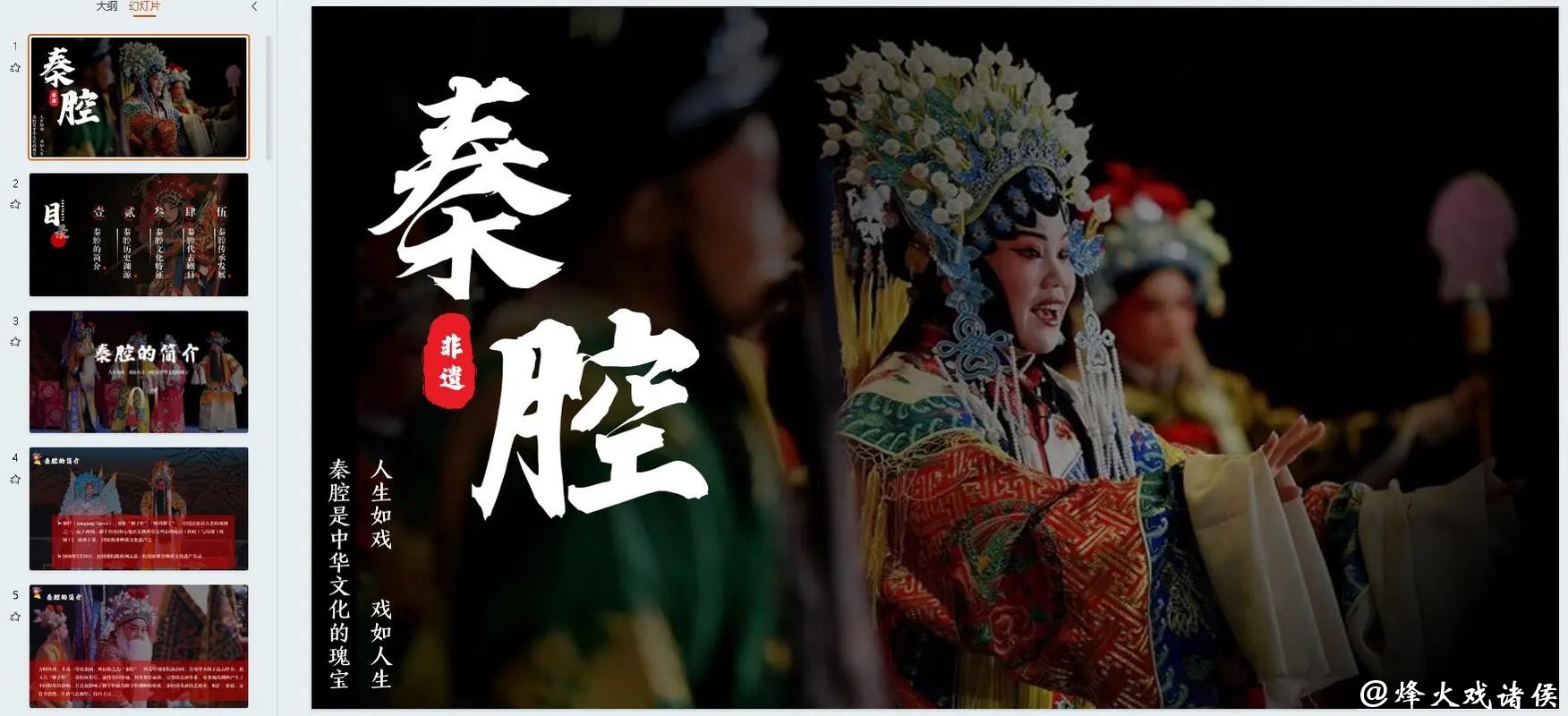 AI邂逅秦腔 陕西微短剧探路传统文化新表达