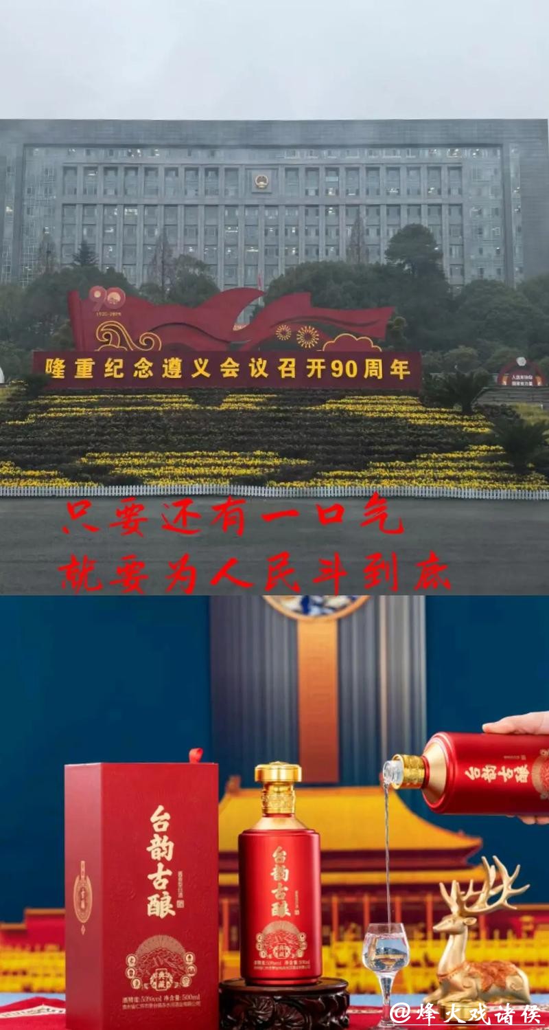 遵义会议会场挂钟、《红星》报，纪念中国工农红军长征胜利90周年专题展开展