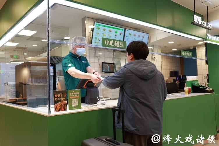 热餐可口 归途无忧!七鲜小厨开进北京南站,首次开辟大交通场景 热餐可口 归途无忧!七鲜小厨开进北京南站,首次开辟大交通场景