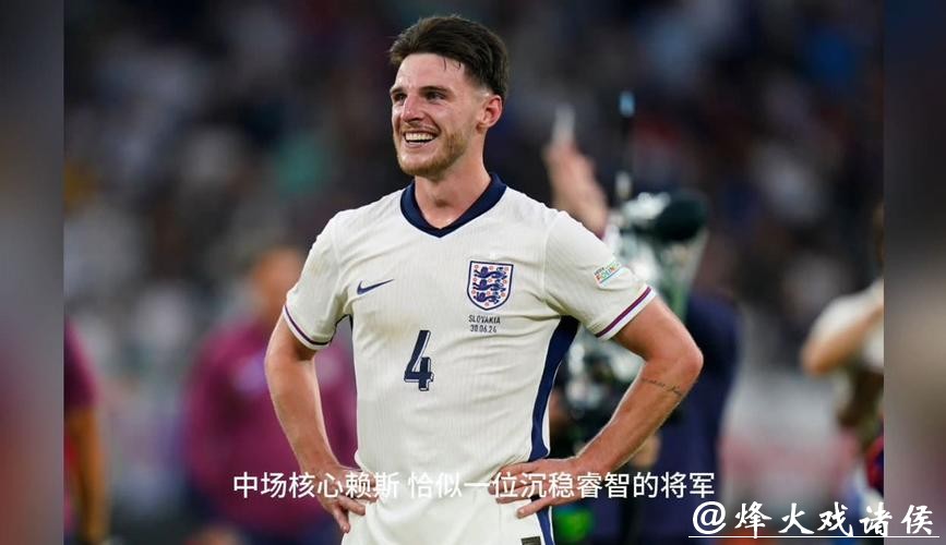 欧国联-赖斯传射建功 英格兰2-0爱尔兰取开门红 欧国联-赖斯传射建功 英格兰2-0爱尔兰取开门红