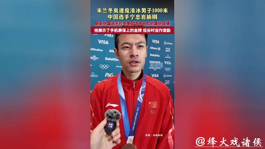 金牌榜稳中有变,中国稳进不冒进,宁忠岩破荒摘铜、意大利主场爆发、挪威仍领跑 金牌榜稳中有变,中国稳进不冒进,宁忠岩破荒摘铜、意大利主场爆发、挪威仍领跑