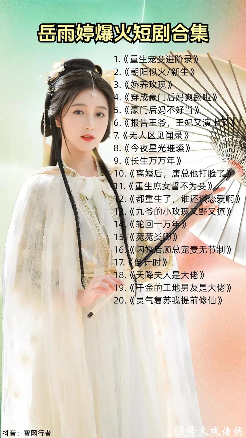 岳雨婷新剧开播即爆，创6494万惊人热度！没有狗血桥段也能火